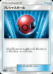 Cherish Ball #127