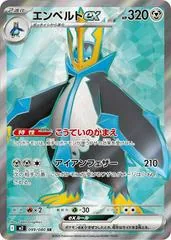 Empoleon Ex #99