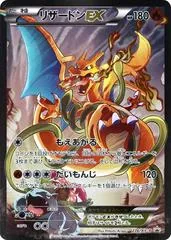 Charizard EX #276/XY-P