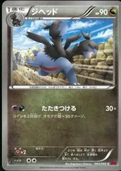 Zweilous [1st Edition] #64