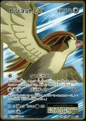 Pidgeot EX [1st Edition] #96