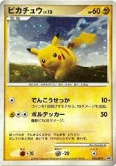 Pikachu #95/DP-P