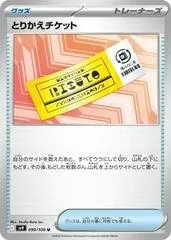 Exchange Ticket #90