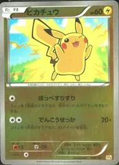 Pikachu #36