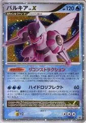 Palkia #105/DP-P