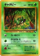 Caterpie [Series 1] #10