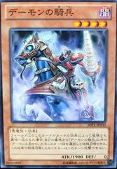 Archfiend Cavalry #JOTL-JP030