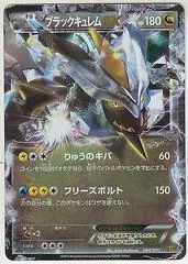 Black Kyurem EX #84