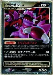 Drapion LV. X #123/DP-P
