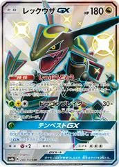 Rayquaza GX #240