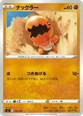 Trapinch #222