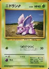 Nidoran♂ [No Rarity] #32