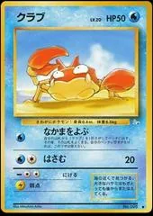 Krabby #98