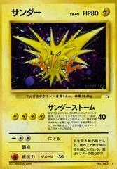 Zapdos #145