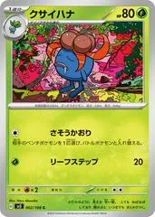 Gloom #2