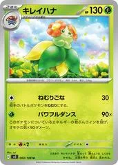 Bellossom #3