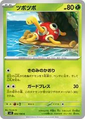 Shuckle #5