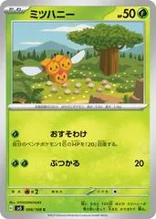 Combee #6