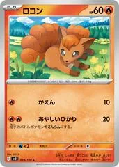 Vulpix #14