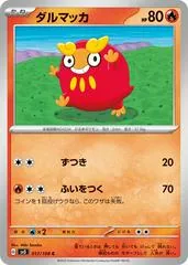 Darumaka #17