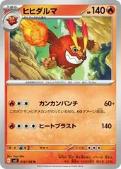 Darmanitan #18