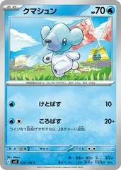 Cubchoo #26