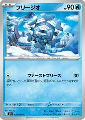 Cryogonal #28