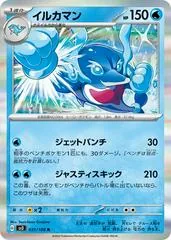 Palafin #31