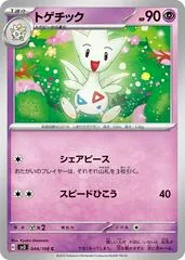 Togetic #44