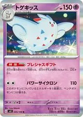 Togekiss #45