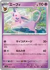 Espeon #46