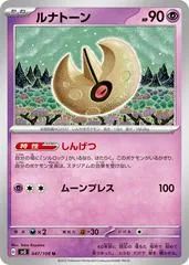 Lunatone #47