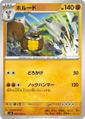 Diggersby #60