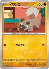 Rockruff #61