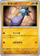Glimmet #63