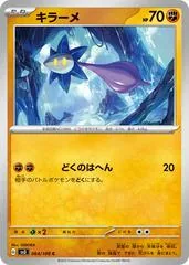 Glimmet #64