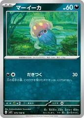 Inkay #75