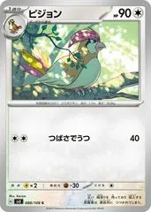 Pidgeotto #88