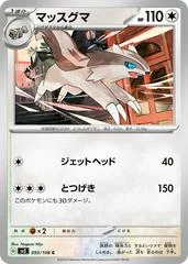 Linoone #93