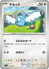 Swablu #94