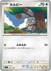 Bunnelby #95
