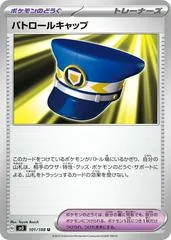 Patrol Cap #101