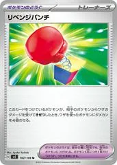 Revenge Punch #102