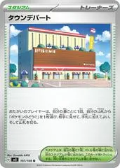 Town Department Store #107