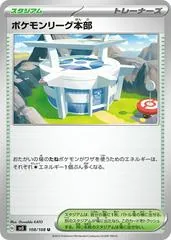 Pokemon League Headquarters #108