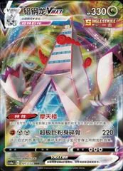 Duraludon VMAX #107
