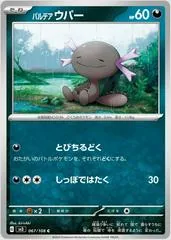 Paldean Wooper #67