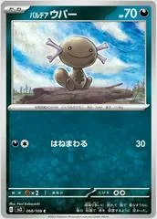 Paldean Wooper #68