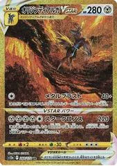 Origin Forme Dialga VSTAR #260