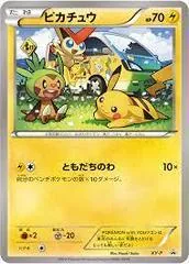 Pikachu [With You Wagon] #XY-P